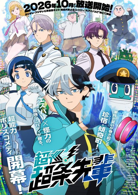 مشاهدة انمي Choujun! Choujou-senpai الحلقة 1 مترجمة
