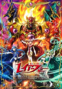 شاهد مشاهدة انمي Magic Knight Rayearth (2026) الحلقة 1 مترجمة
