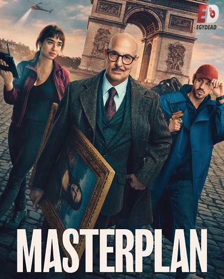 مشاهدة فيلم Masterplan 2026 مترجم