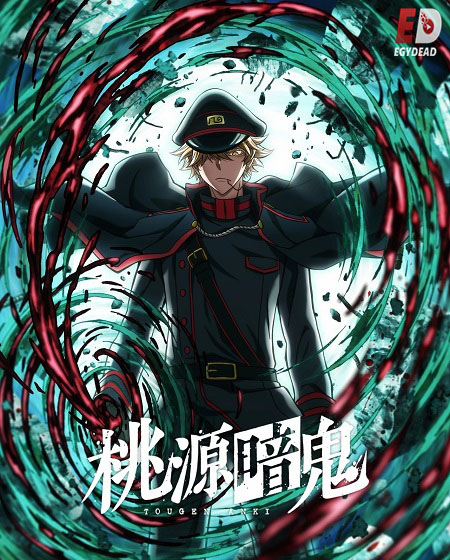 مشاهدة انمي Tougen Anki الموسم الثاني الحلقة 4 مترجمة