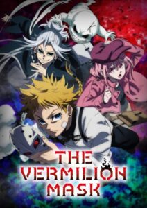 شاهد مشاهدة انمي Shuiro no Kamen الحلقة 1 مترجمة