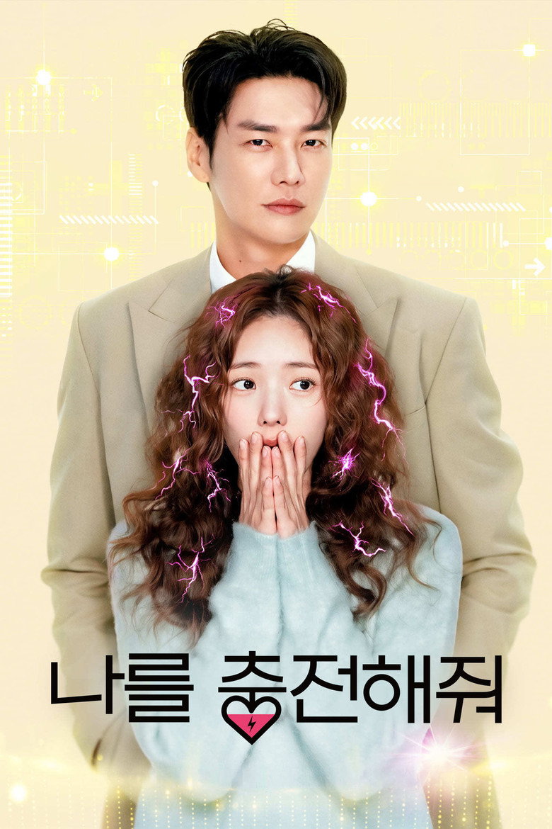 مشاهدة مسلسل Take Charge of My Heart الحلقة 5 الخامسة مترجمة اونلاين