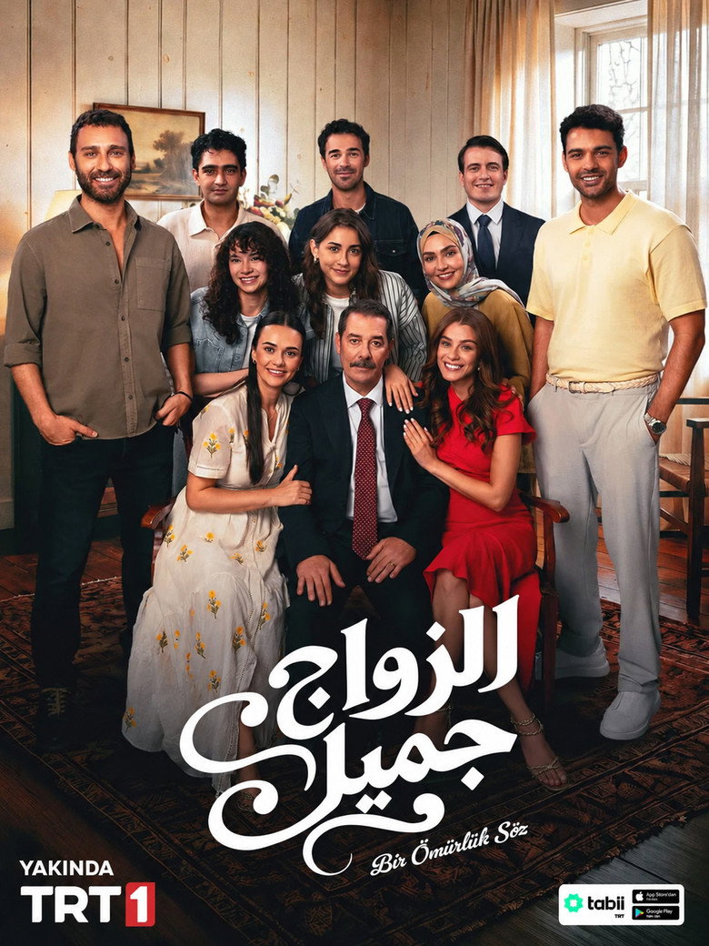 مشاهدة مسلسل الزواج جميل الحلقة 5 الخامسة مترجمة اونلاين