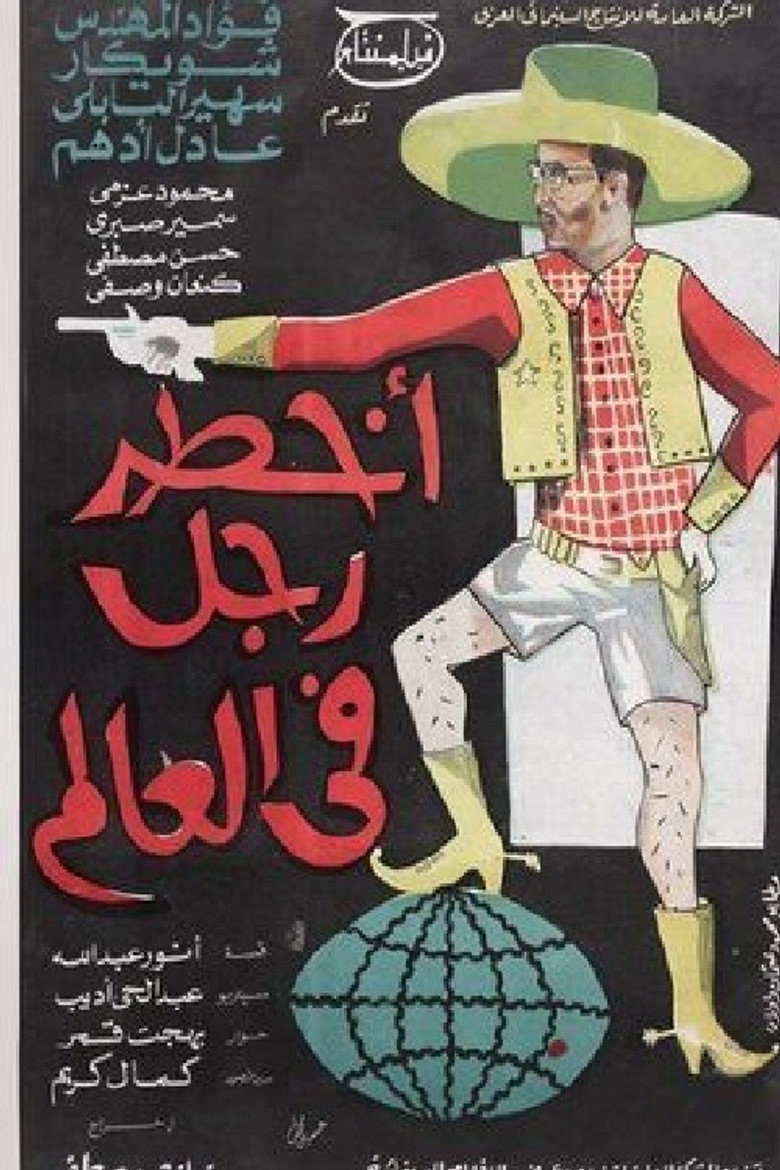مشاهدة فيلم أخطر رجل في العالم 1967 اونلاين