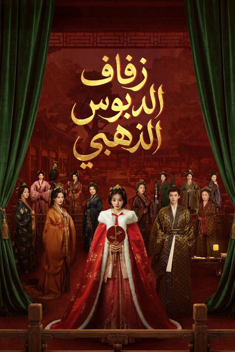 مشاهدة مسلسل Where the Mask Ends الحلقة 6 السادسة مترجمة اونلاين