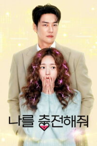 مشاهدة مسلسل Take Charge of My Heart الحلقة 9 التاسعة مترجمة اونلاين