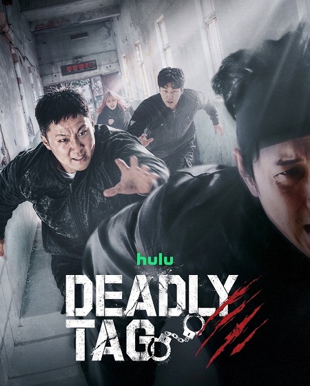 برنامج Deadly Tag الموسم الاول الحلقة 9 مترجمة