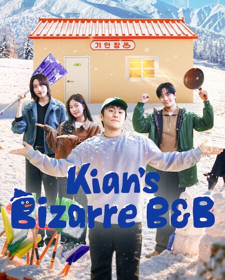 برنامج Kian’s Bizarre B and B الموسم الثاني الحلقة 5 مترجمة