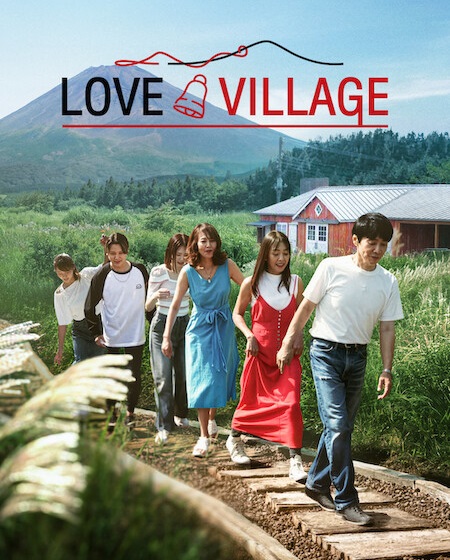 برنامج Love Village الموسم الثالث الحلقة 2 مترجمة