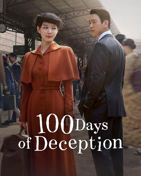 مشاهدة مسلسل 100 Days of Deception الحلقة 4 مترجمة
