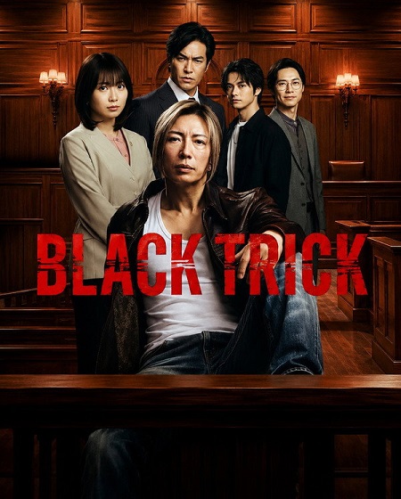 مشاهدة مسلسل Black Trick The Lawyer Who Controls Justice الحلقة 9 مترجمة