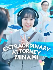 مشاهدة مسلسل Extraordinary Attorney Minami الحلقة 1 مترجمة