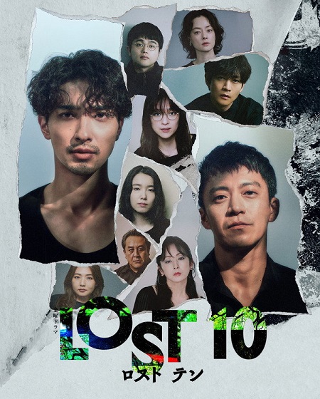 مشاهدة مسلسل Lost10 الحلقة 1 مترجمة