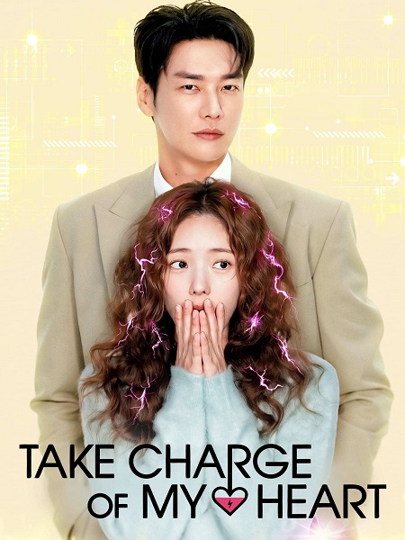 مشاهدة مسلسل Take Charge of My Heart الحلقة 4 مترجمة